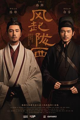风起陇西 - 小说导航封面