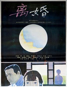 离婚 - 小说导航封面