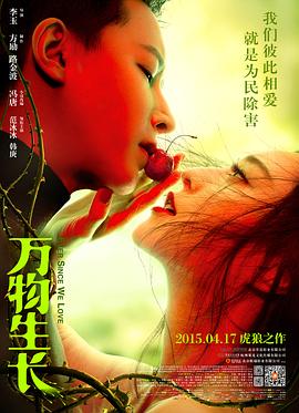 万物生长 - 小说导航封面