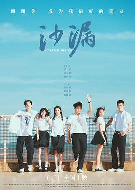 沙漏 - 小说导航封面