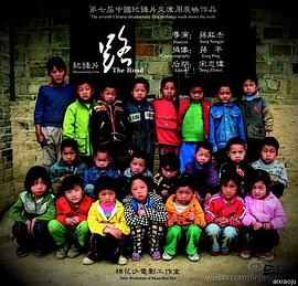 路 - 小说导航封面