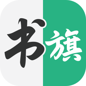 书旗小说 - 网址导航封面